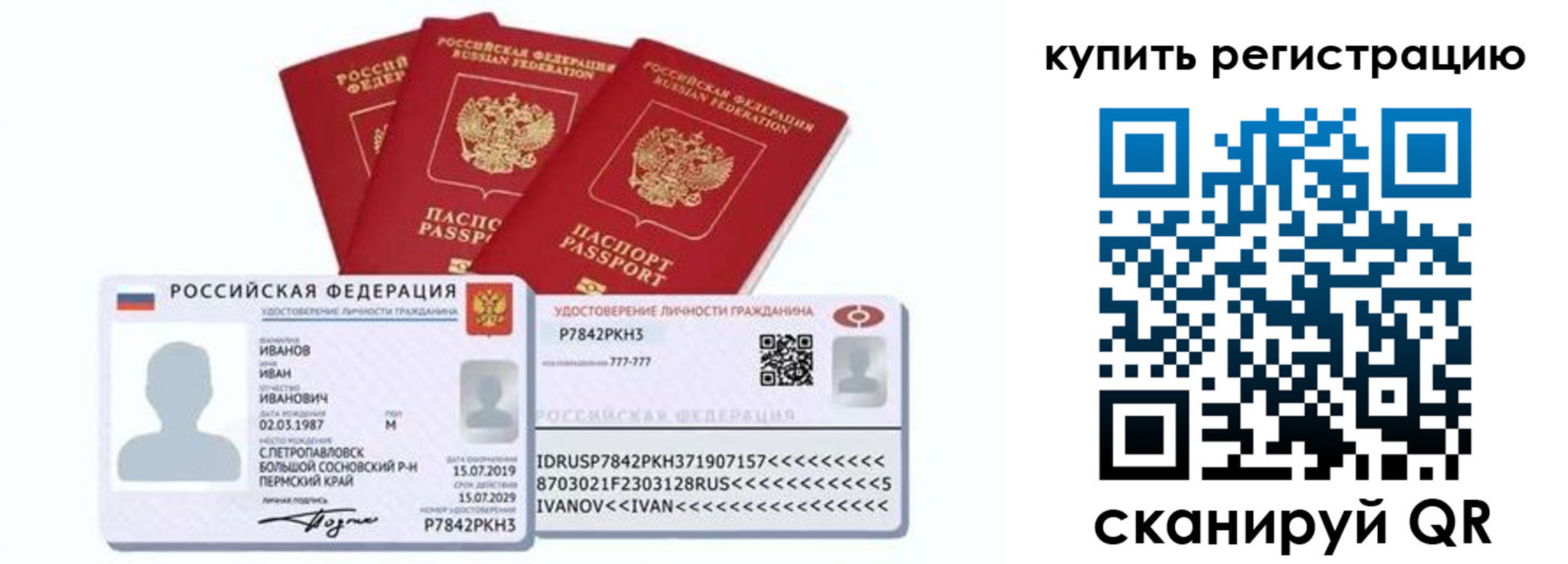 прописка в квартире в Осинниках