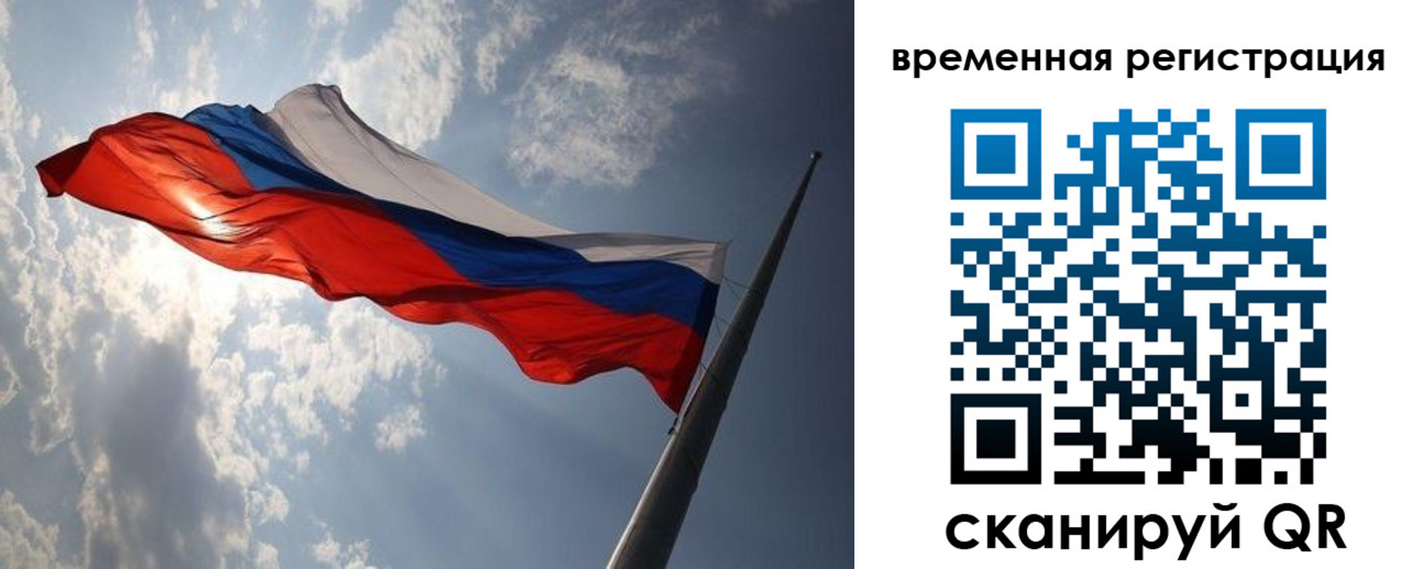 прописка 2025 в Осинниках