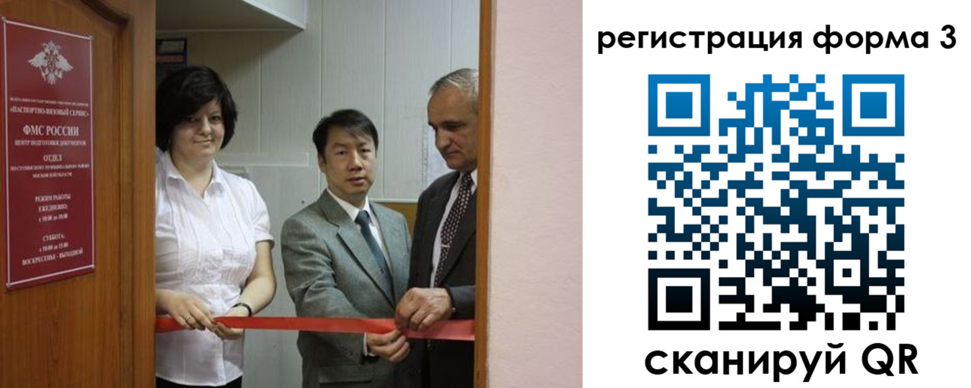 прописка для работы в Осинниках
