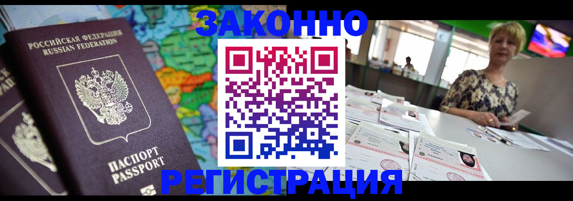 прописка в квартире в Осинниках