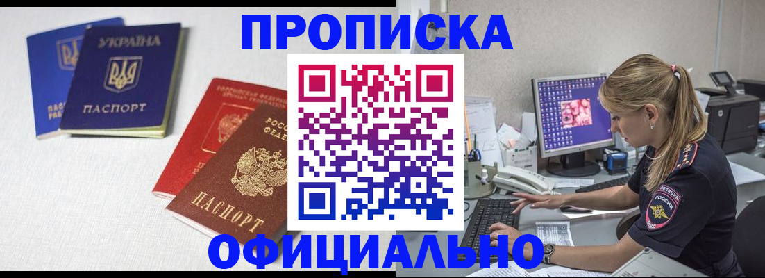 прописка иностранных граждан в Осинниках