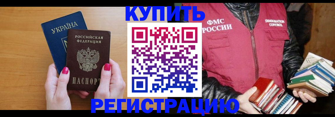 временная регистрация собственник в Осинниках