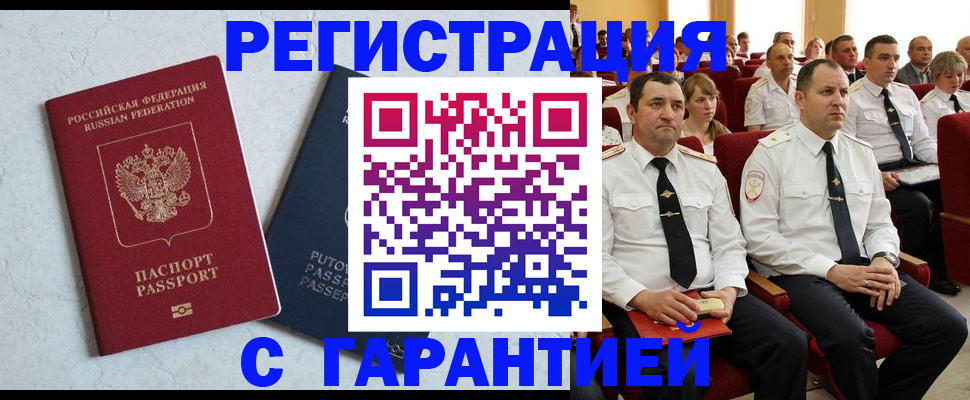 найти адрес прописки в Осинниках